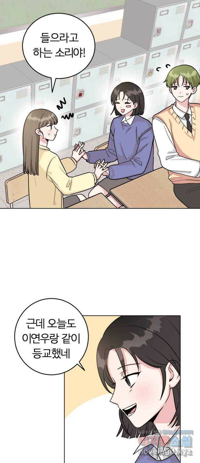 우리 무슨 사이야? 1화 35