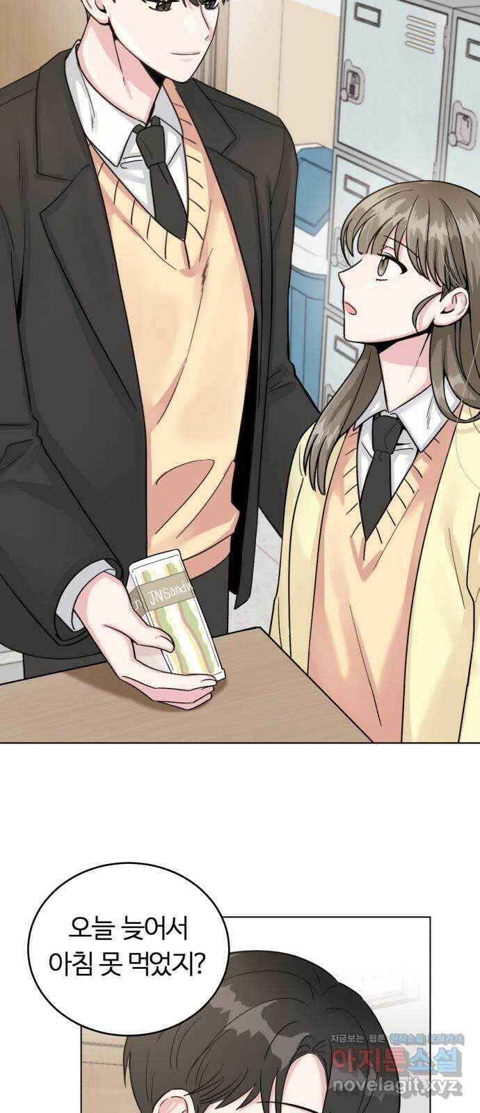 우리 무슨 사이야? 1화 39