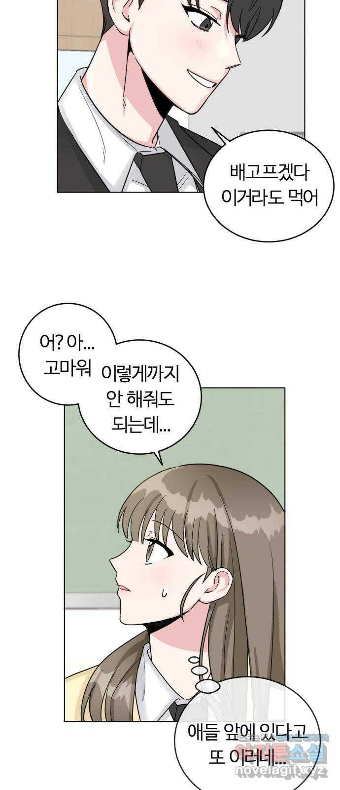 우리 무슨 사이야? 1화 40