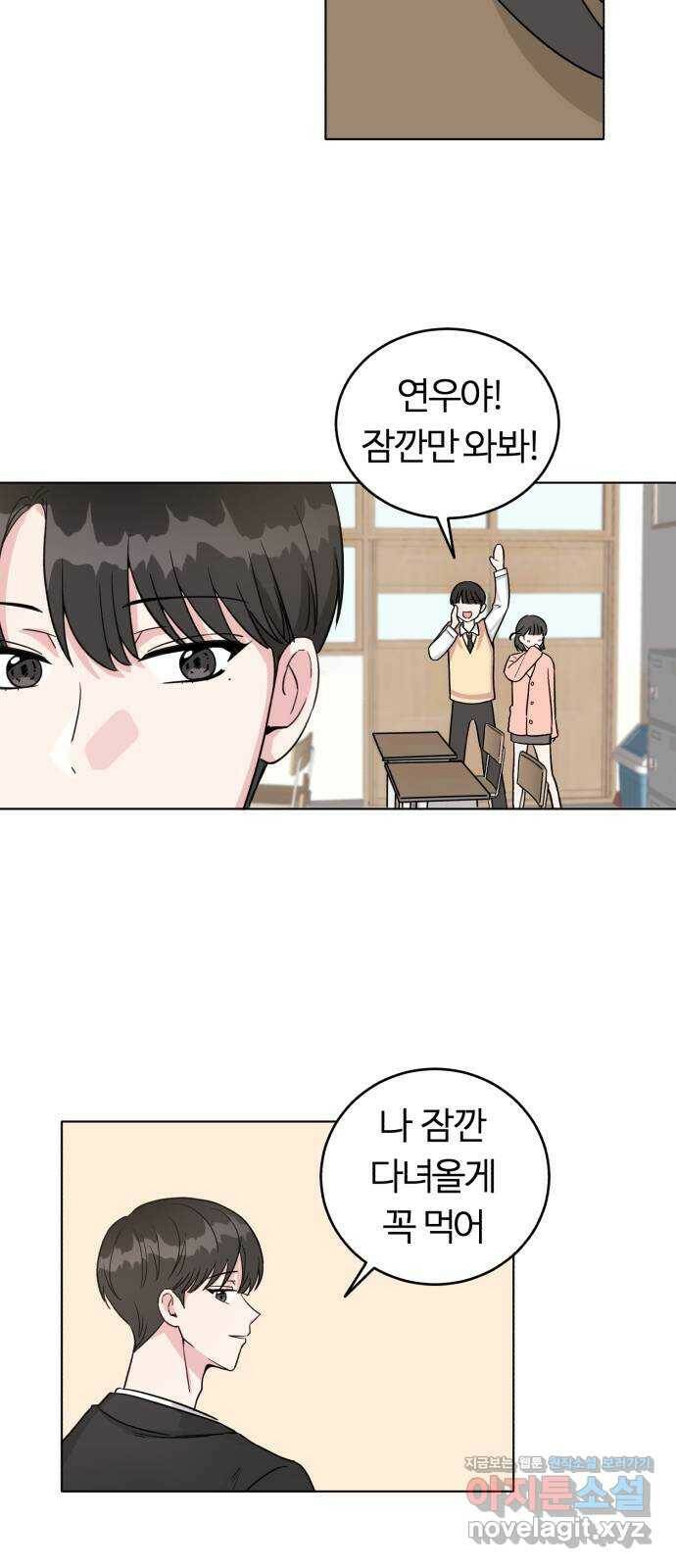 우리 무슨 사이야? 1화 42
