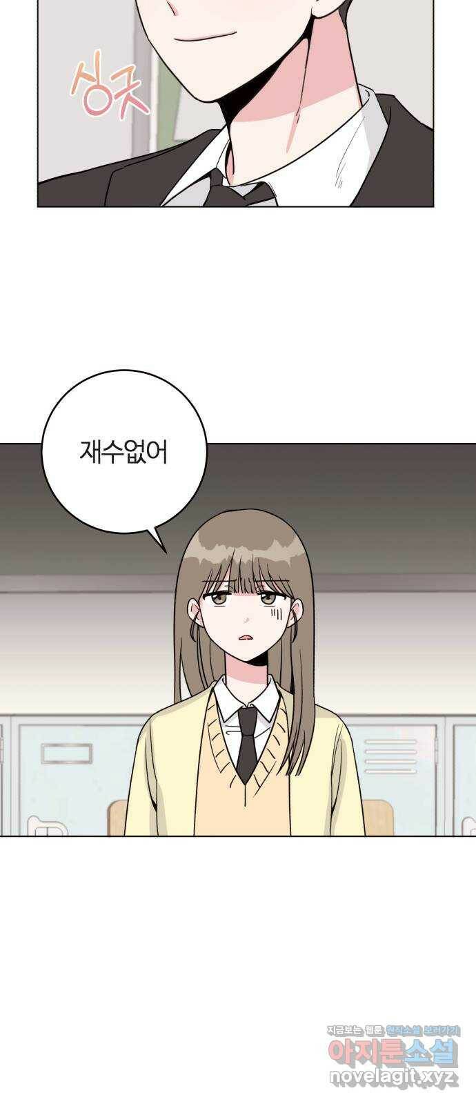 우리 무슨 사이야? 1화 48
