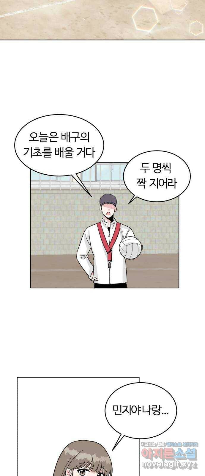 우리 무슨 사이야? 1화 52