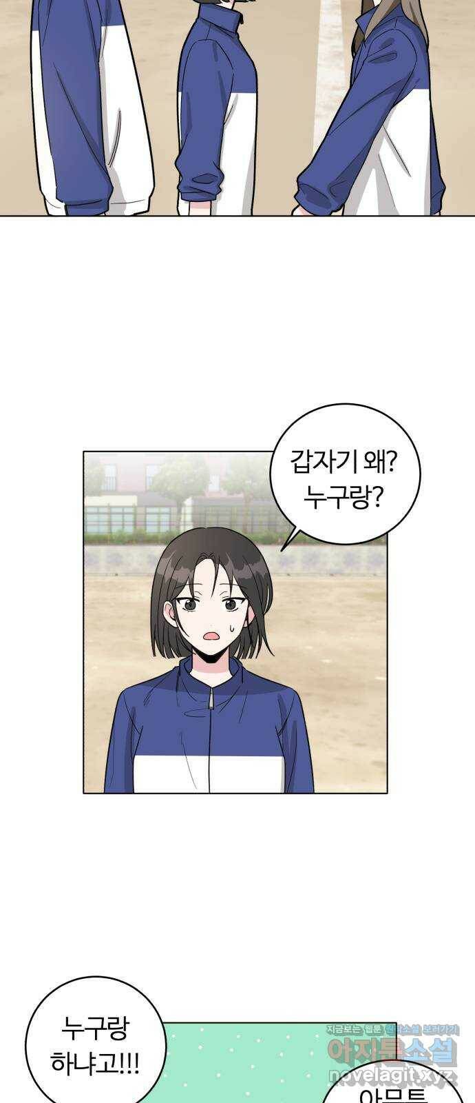 우리 무슨 사이야? 1화 55