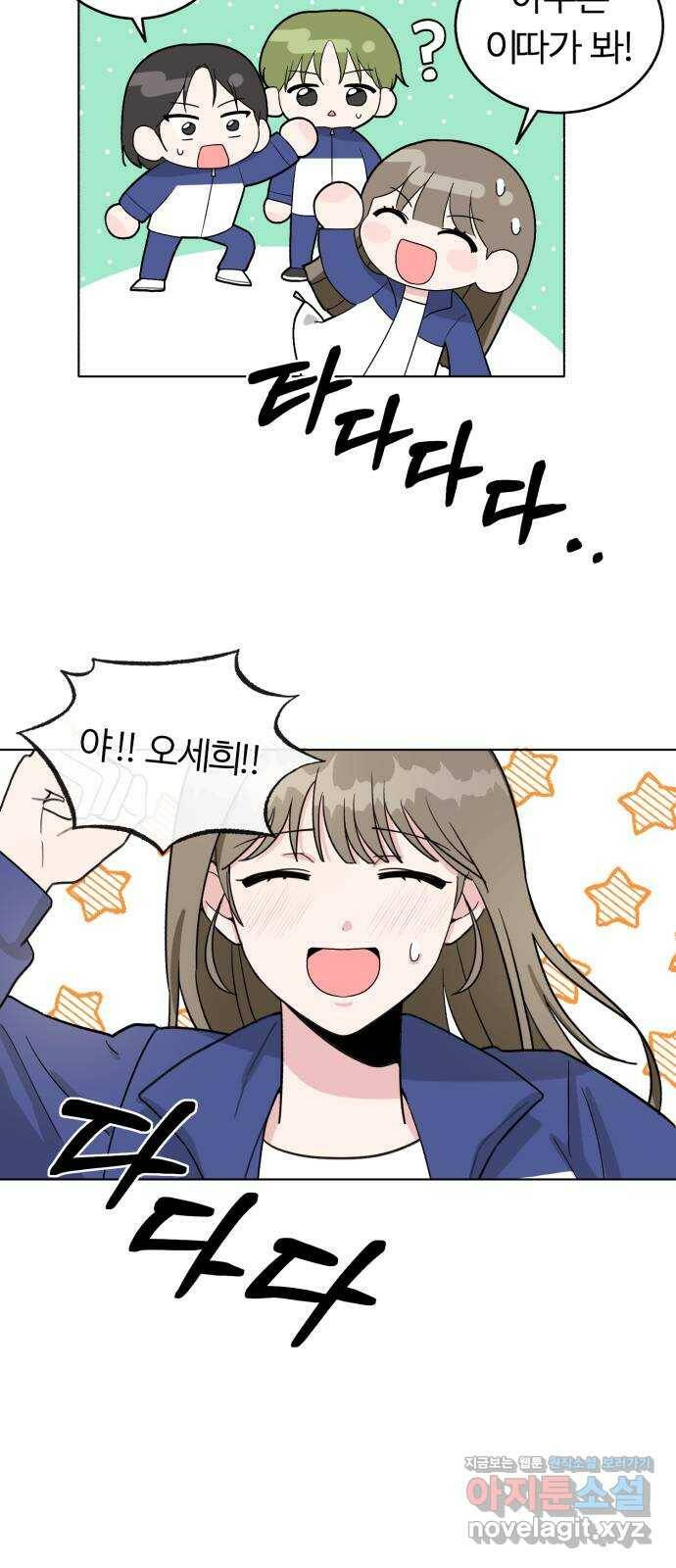 우리 무슨 사이야? 1화 56