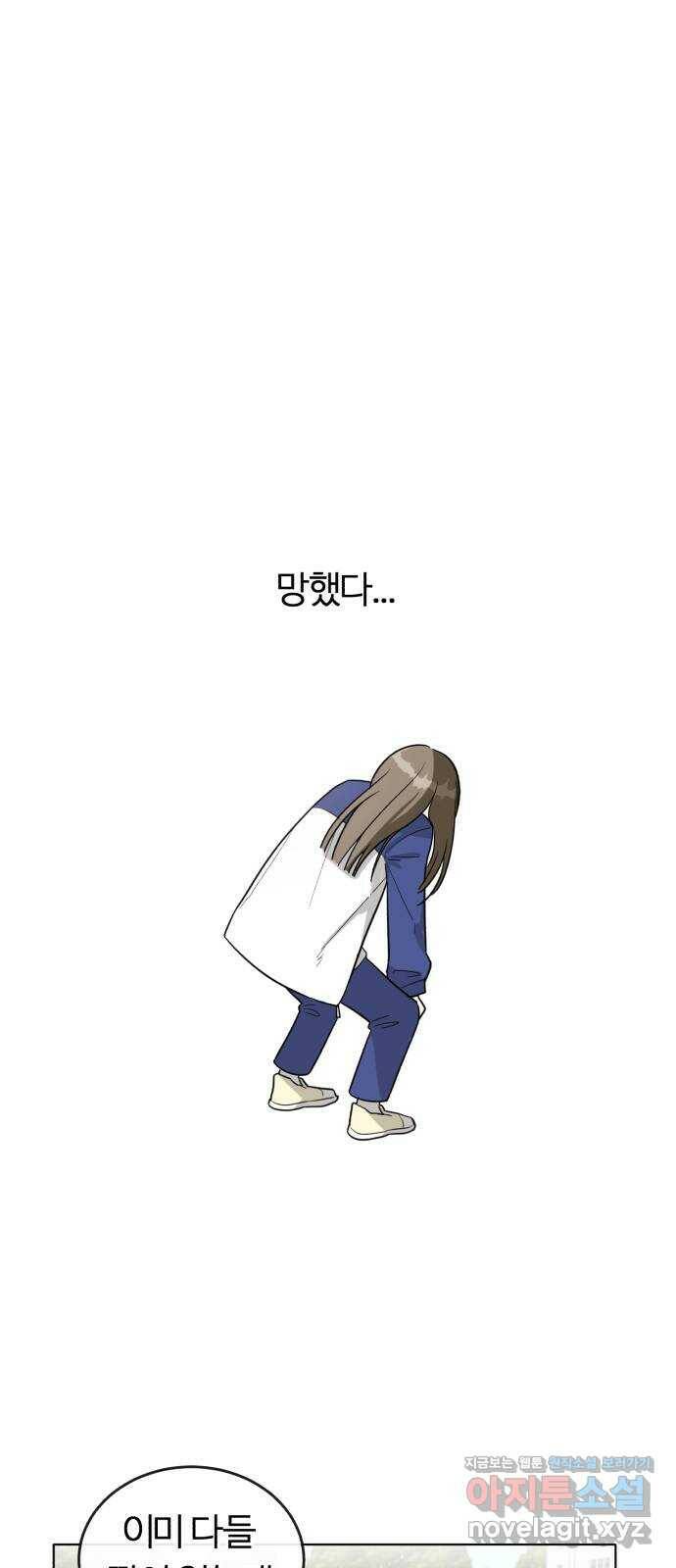 우리 무슨 사이야? 1화 57