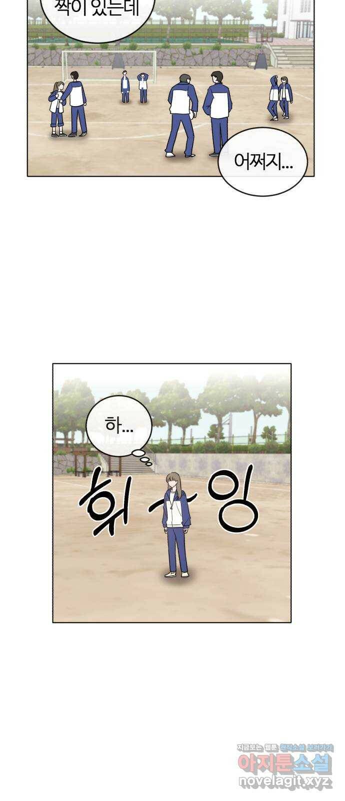 우리 무슨 사이야? 1화 58