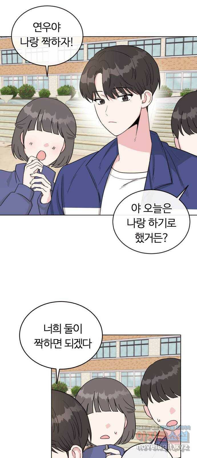 우리 무슨 사이야? 1화 59
