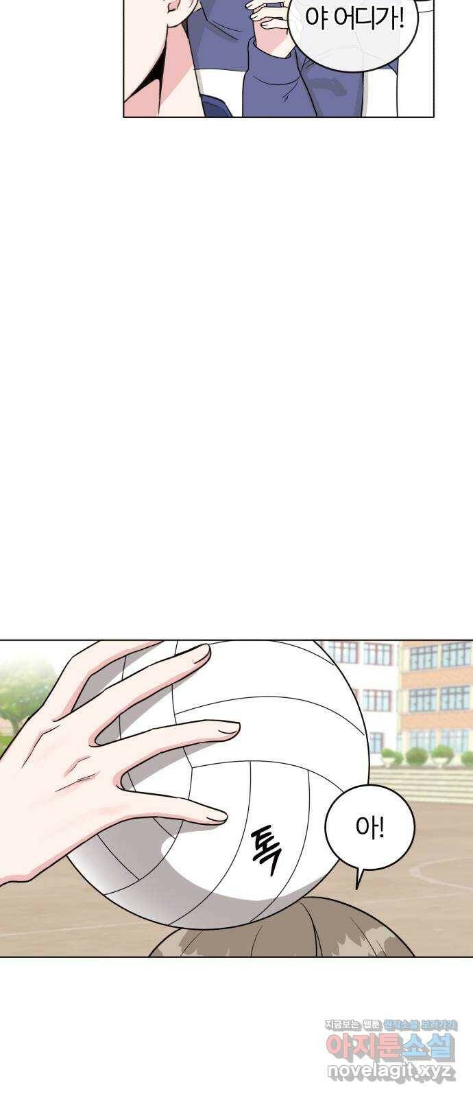 우리 무슨 사이야? 1화 60