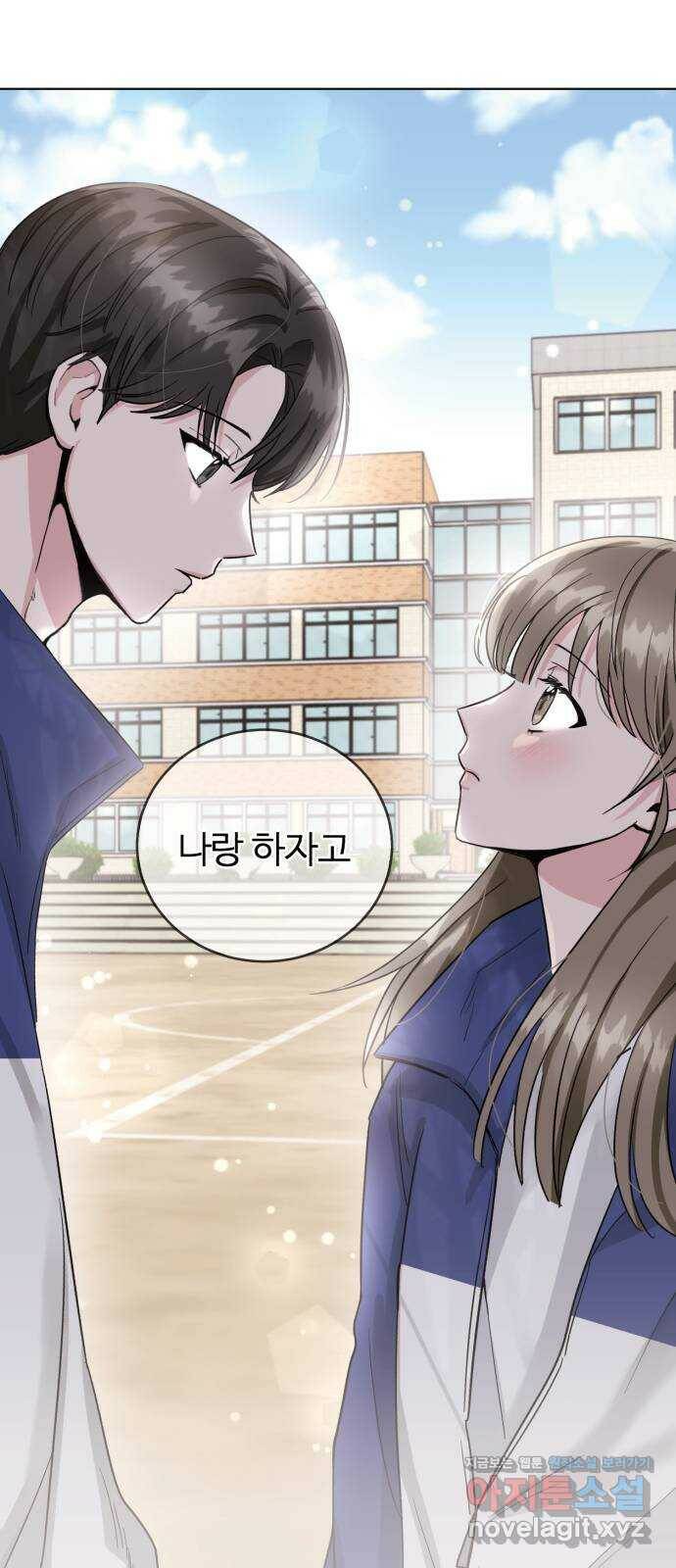 우리 무슨 사이야? 1화 63