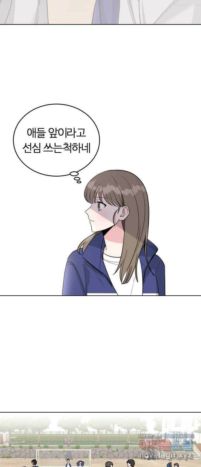우리 무슨 사이야? 1화 64