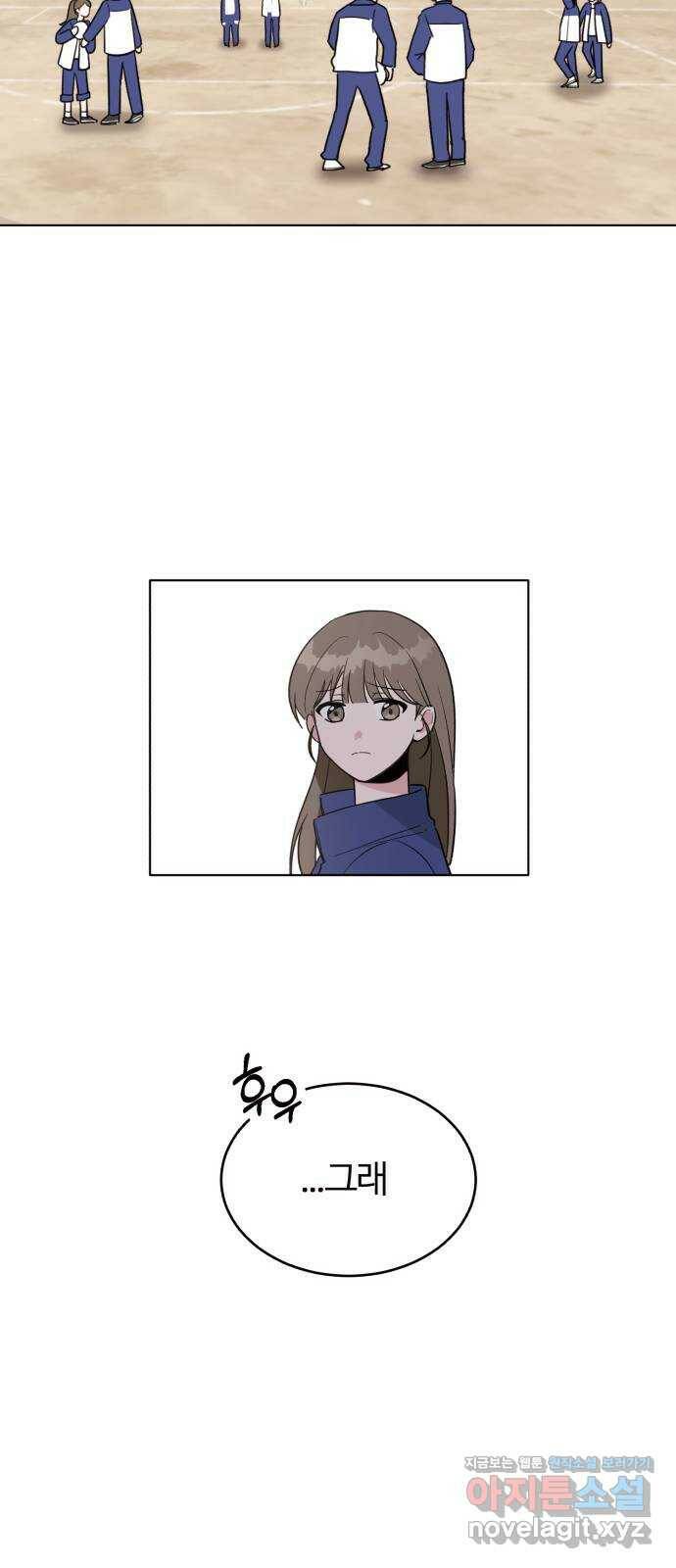 우리 무슨 사이야? 1화 65