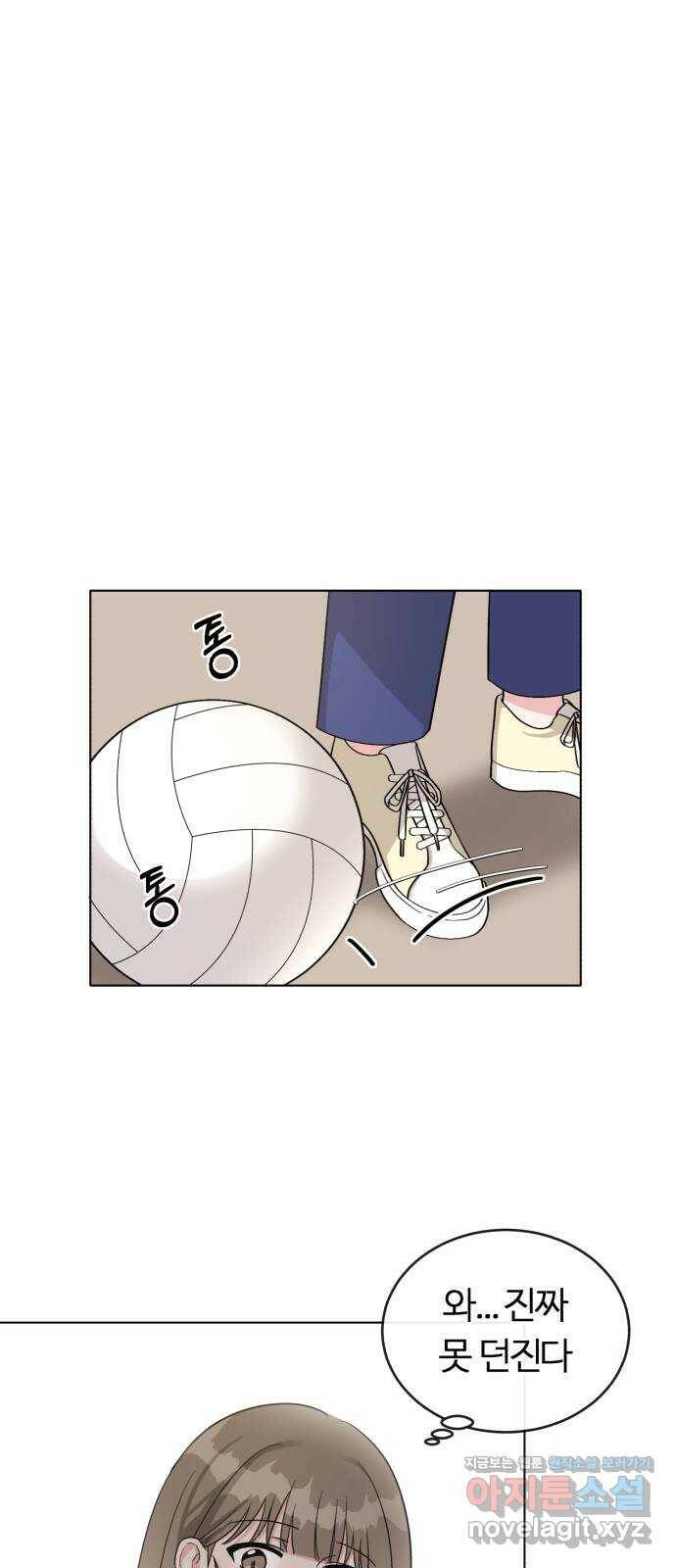 우리 무슨 사이야? 1화 73