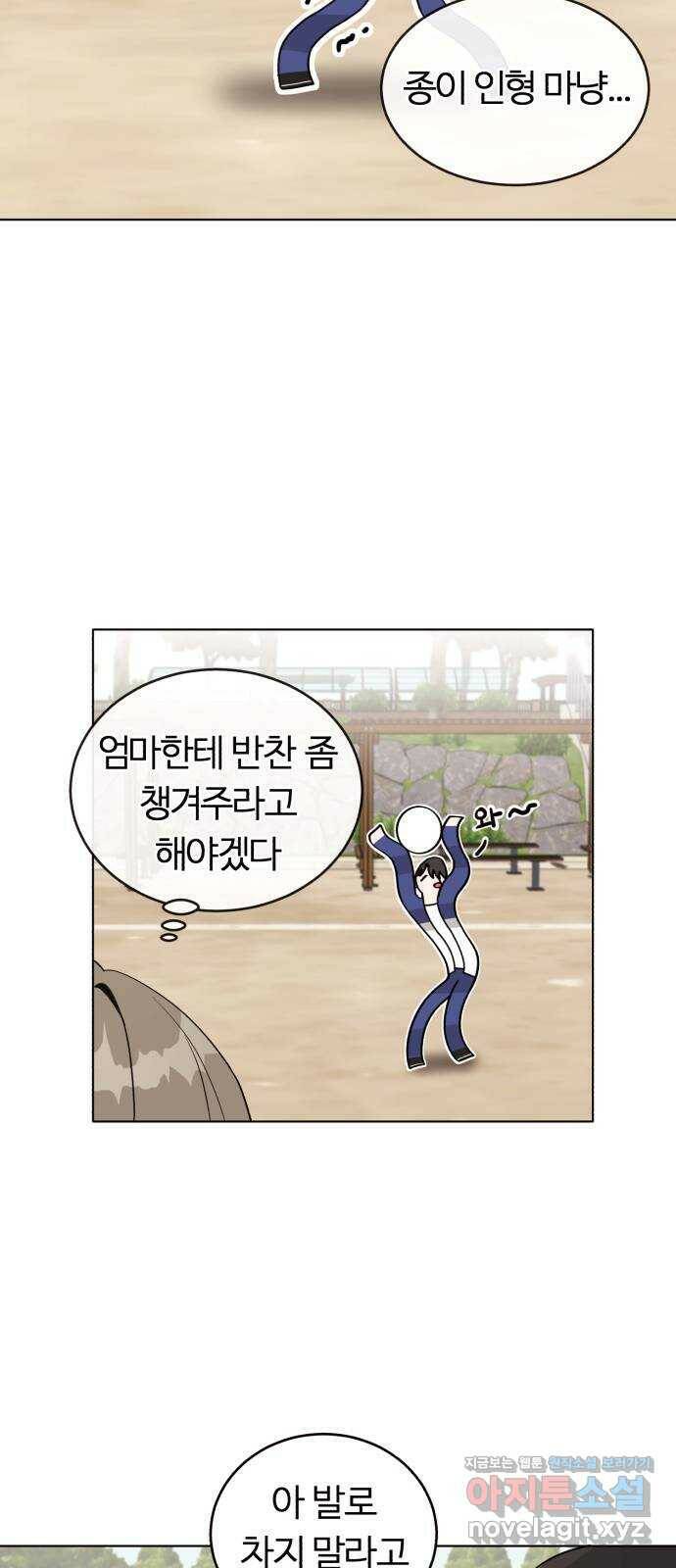 우리 무슨 사이야? 1화 75