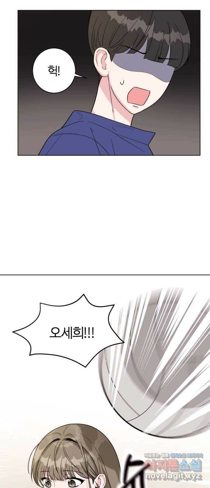 우리 무슨 사이야? 1화 77