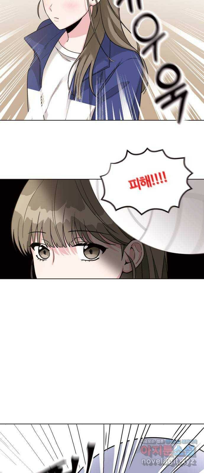 우리 무슨 사이야? 1화 78