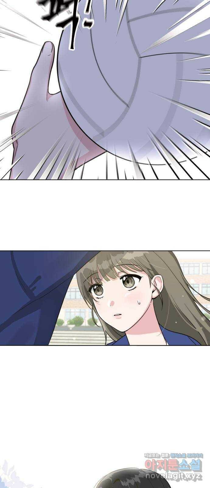 우리 무슨 사이야? 1화 79