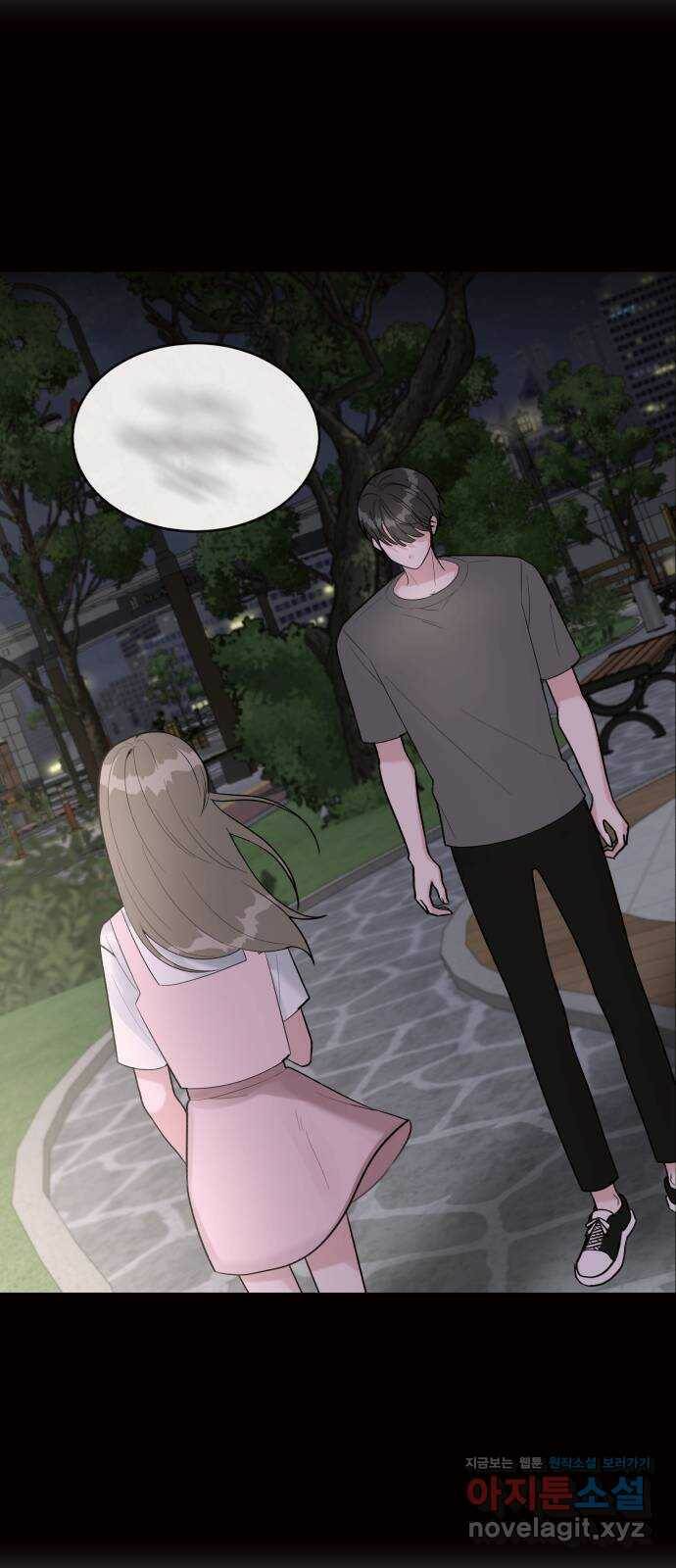 우리 무슨 사이야? 1화 82