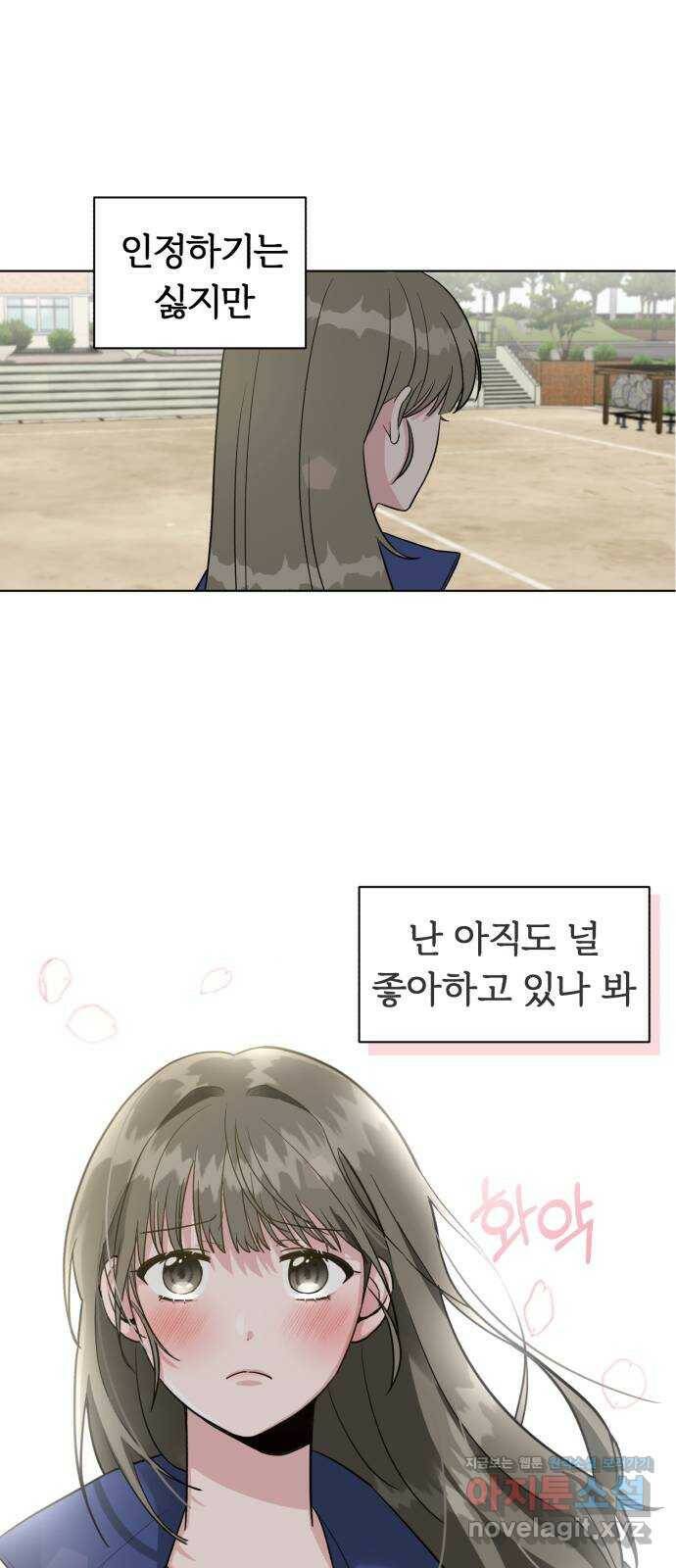 우리 무슨 사이야? 1화 85