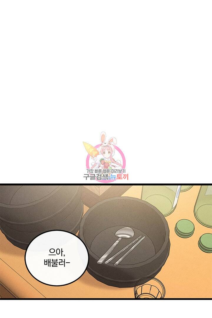 딸랑딸랑 51화 1