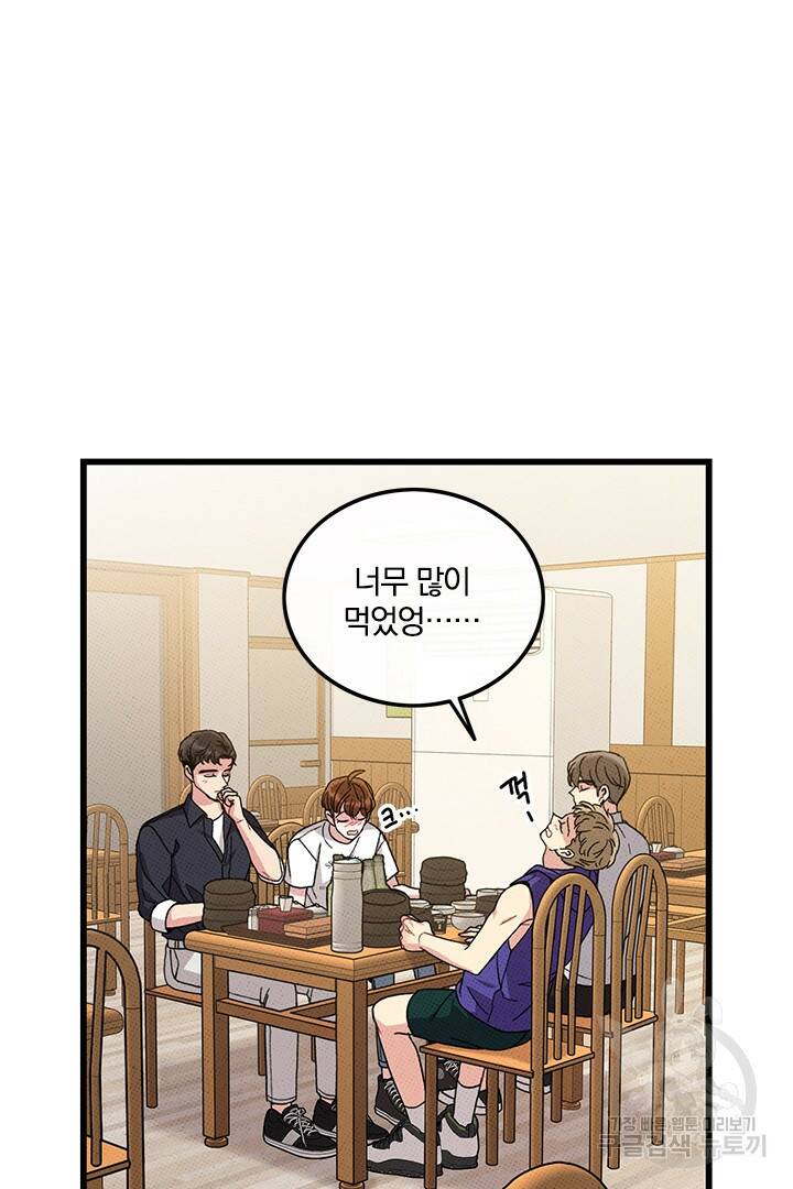 딸랑딸랑 51화 2