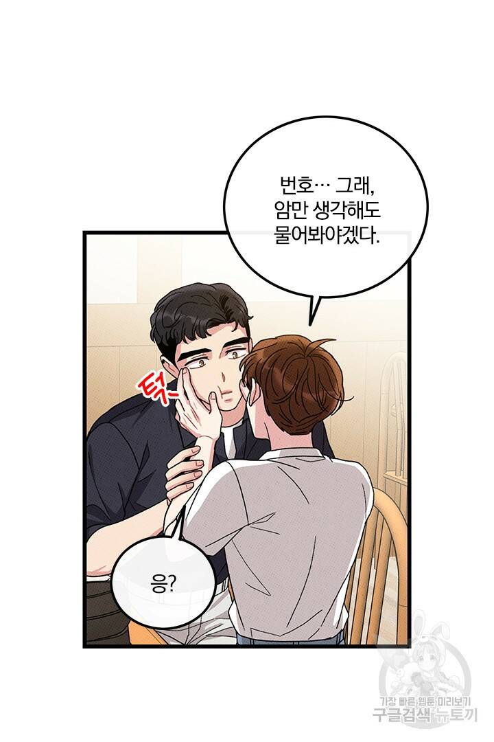 딸랑딸랑 51화 10