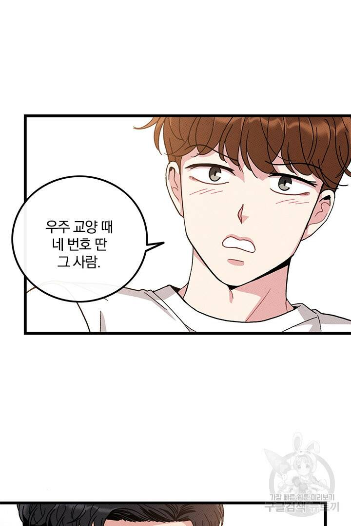 딸랑딸랑 51화 11