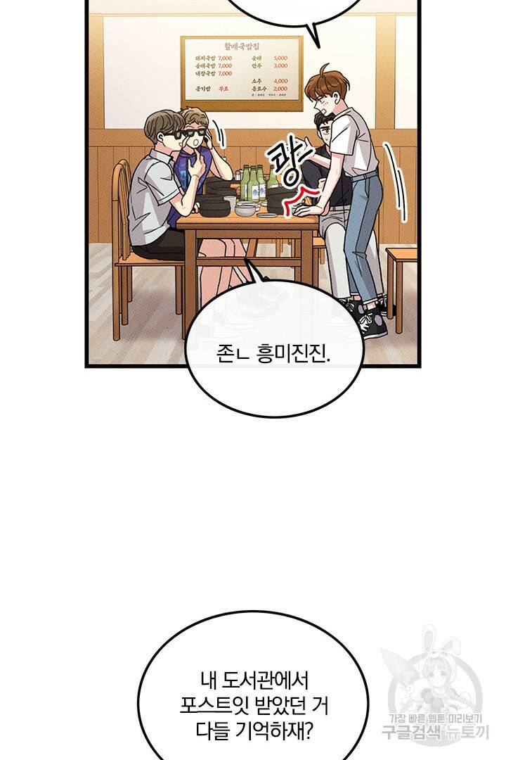 딸랑딸랑 51화 13