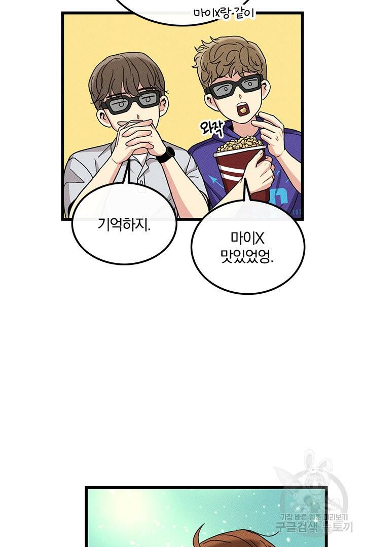 딸랑딸랑 51화 14