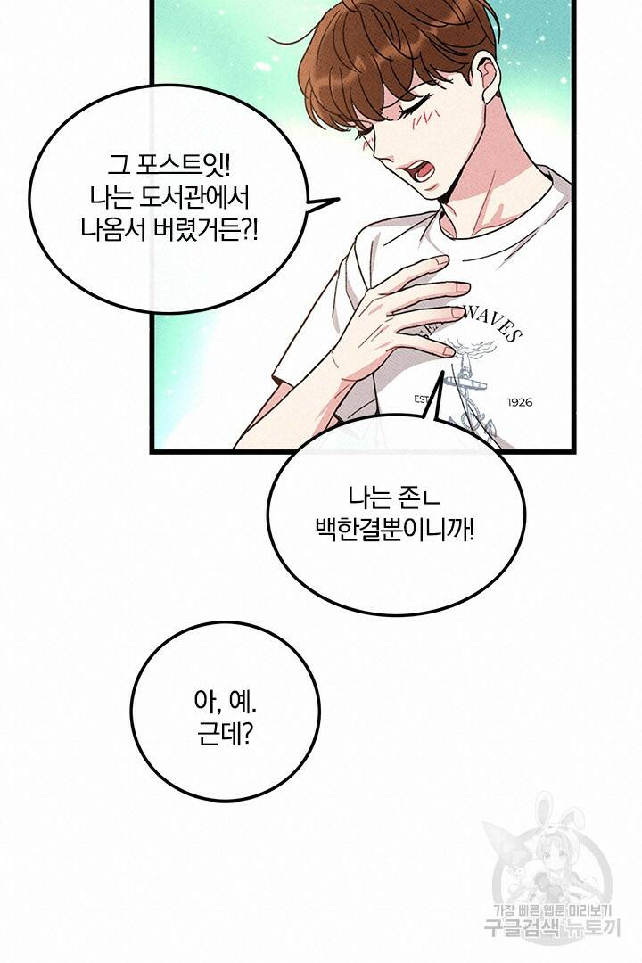 딸랑딸랑 51화 15