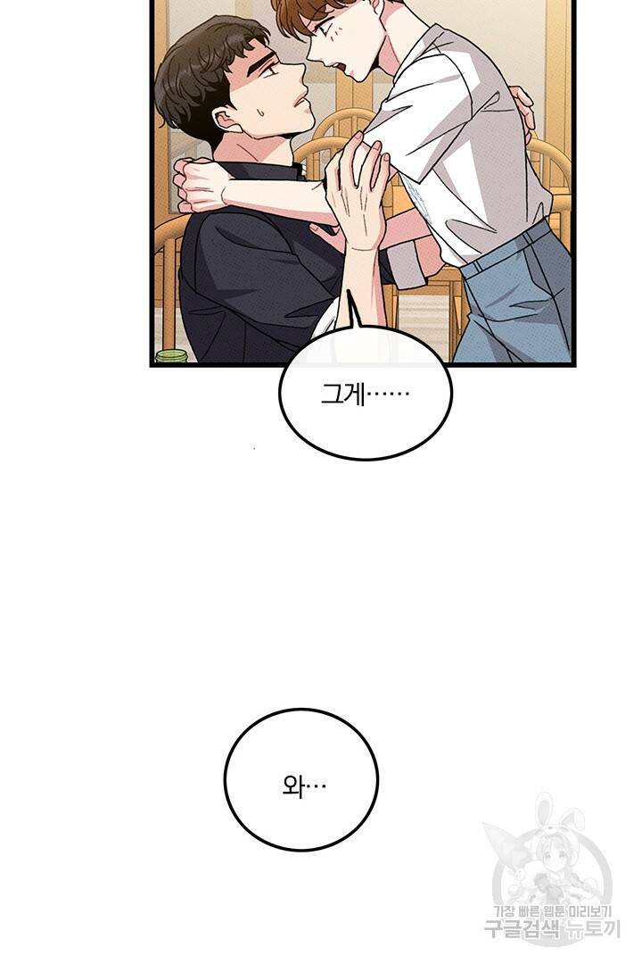 딸랑딸랑 51화 18