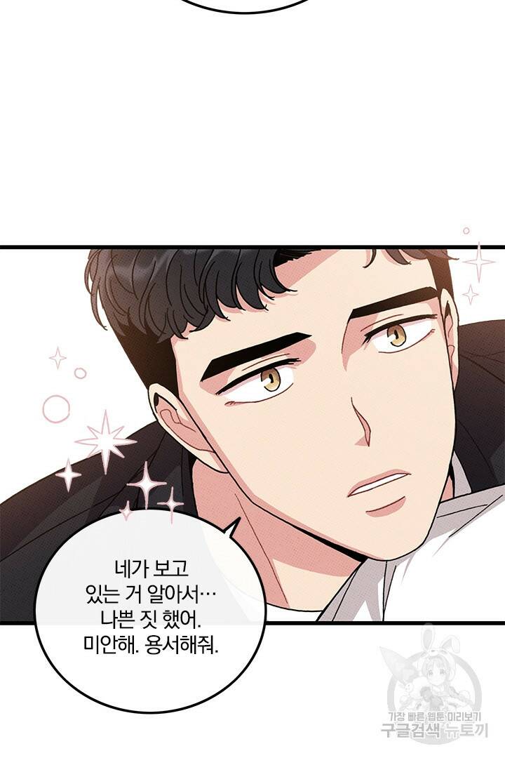 딸랑딸랑 51화 20