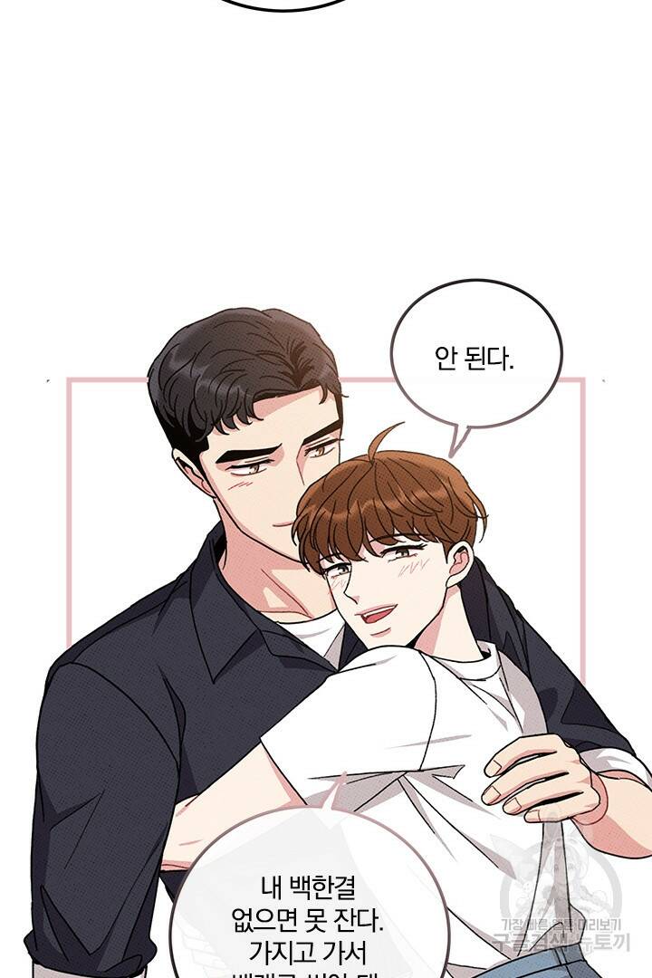 딸랑딸랑 51화 24