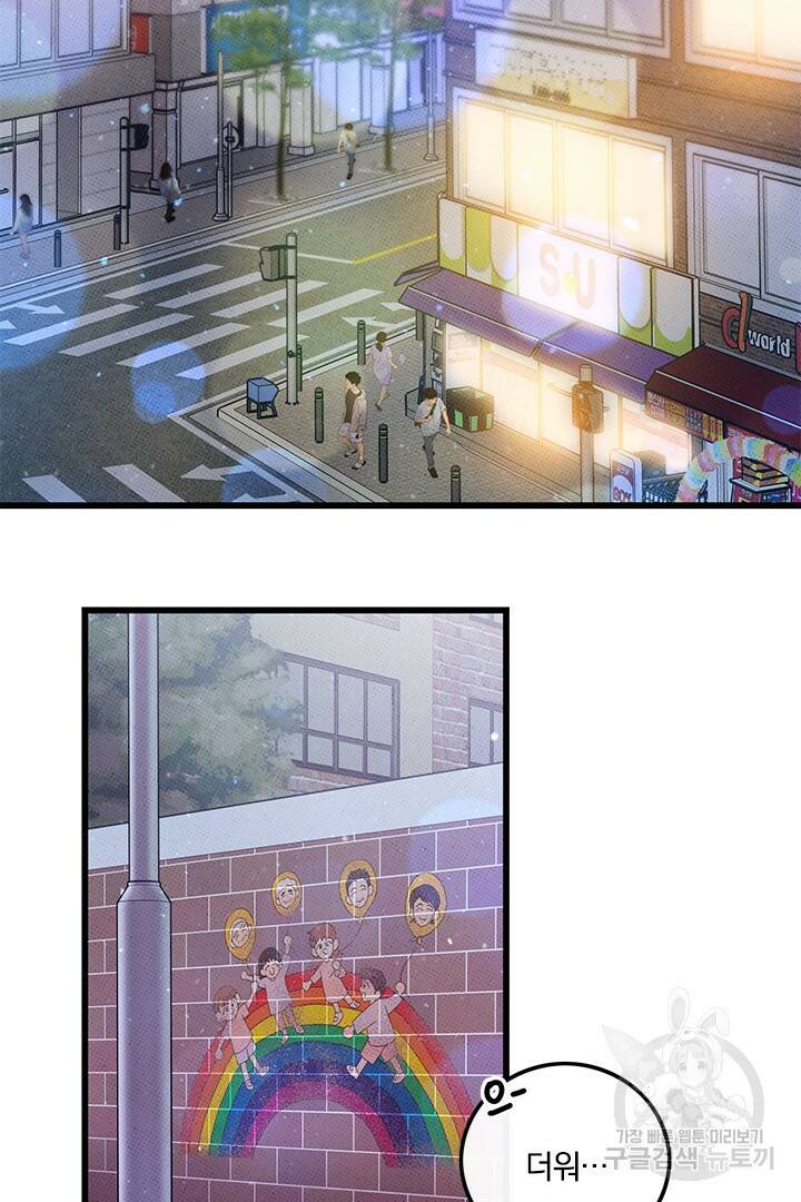 딸랑딸랑 51화 28