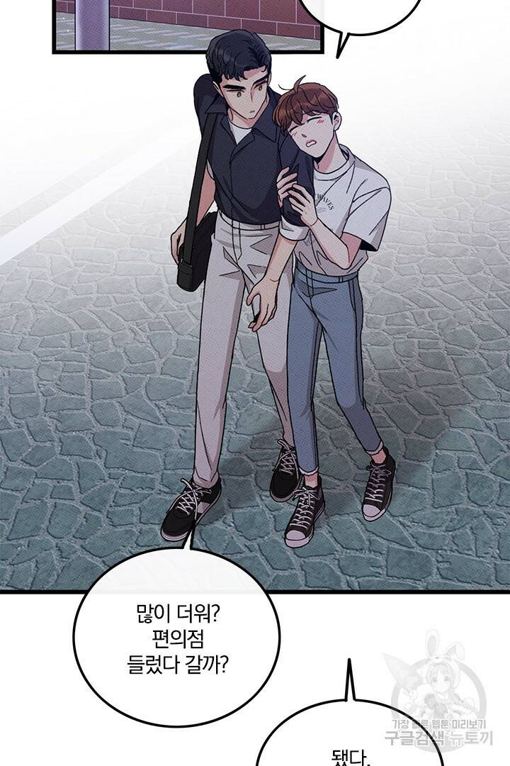 딸랑딸랑 51화 29