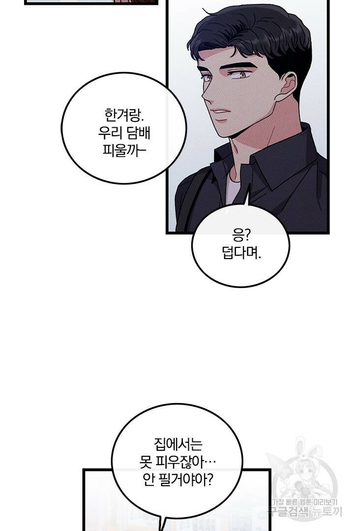 딸랑딸랑 51화 31