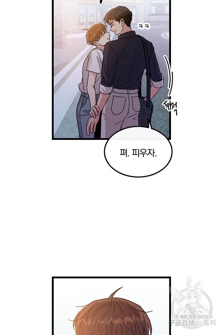 딸랑딸랑 51화 32