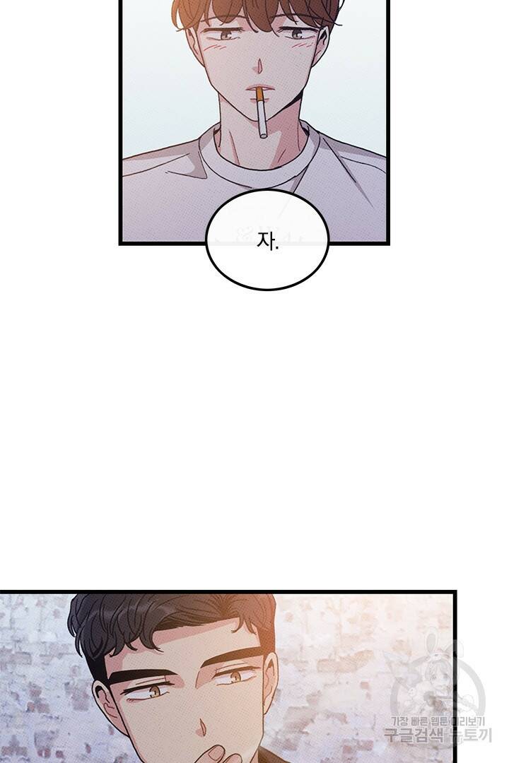 딸랑딸랑 51화 33