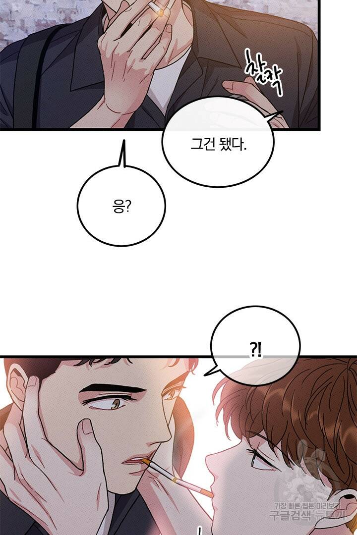 딸랑딸랑 51화 34