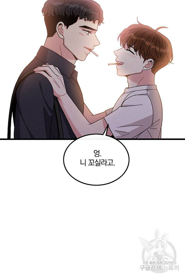 딸랑딸랑 51화 38
