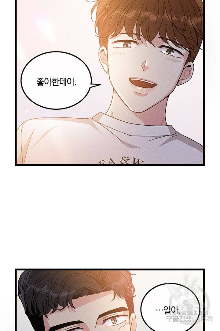 딸랑딸랑 51화 40