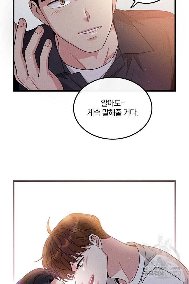 딸랑딸랑 51화 41