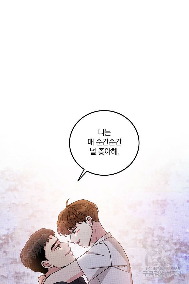 딸랑딸랑 51화 44
