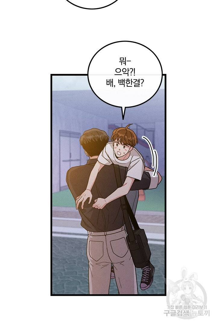 딸랑딸랑 51화 47