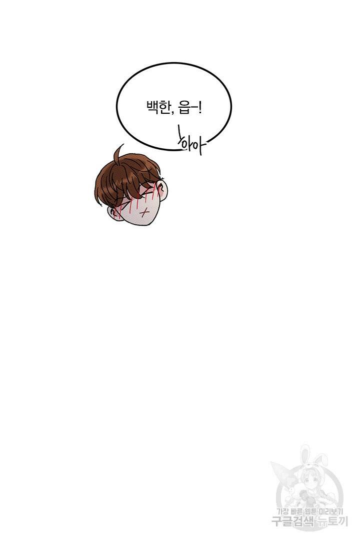 딸랑딸랑 51화 49