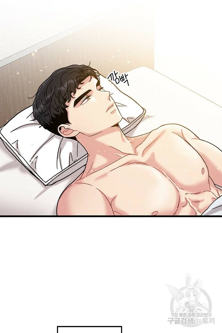 딸랑딸랑 51화 51