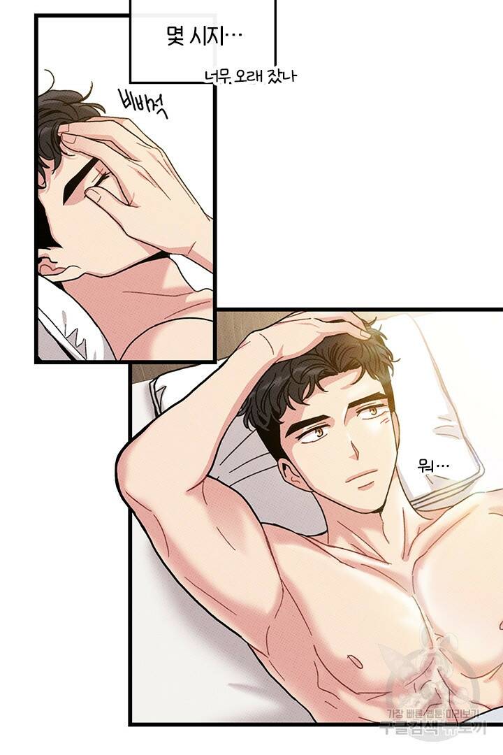 딸랑딸랑 51화 52