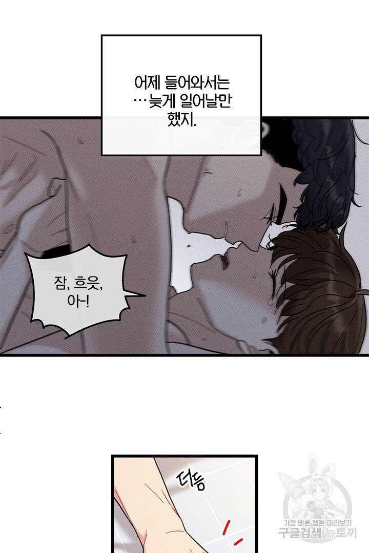 딸랑딸랑 51화 53