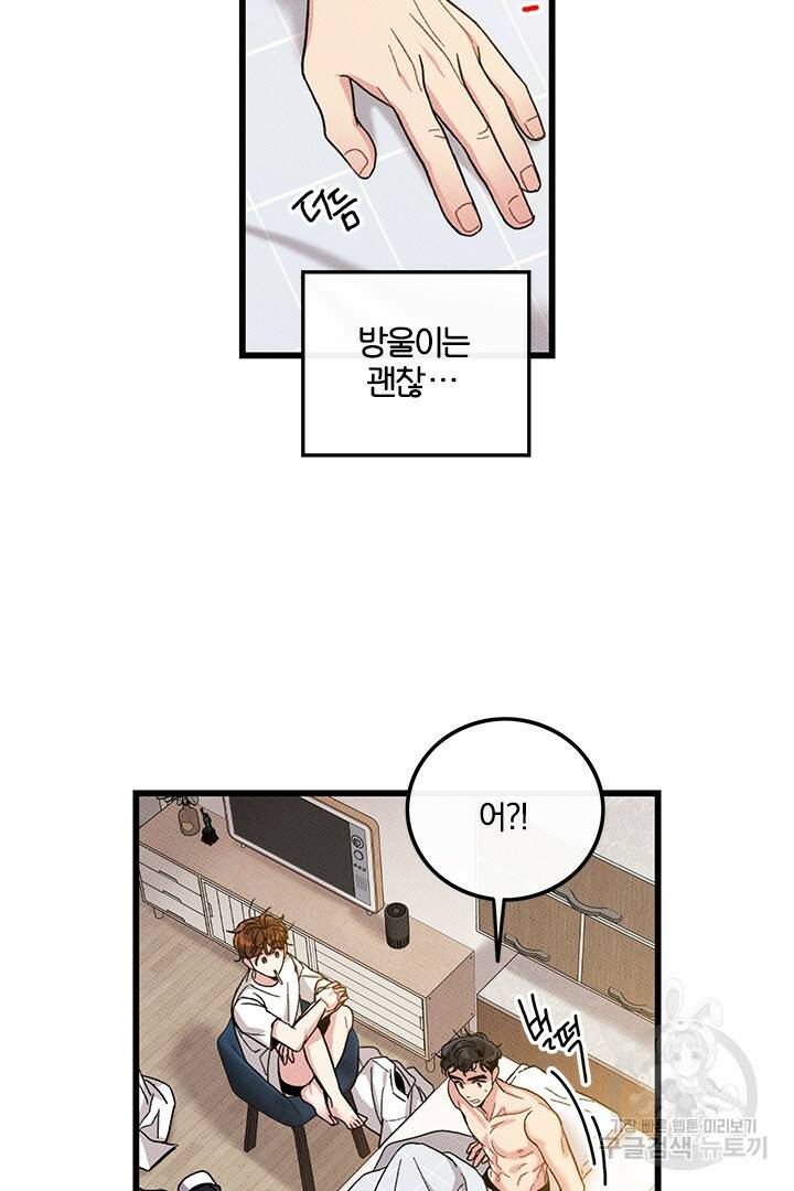 딸랑딸랑 51화 54