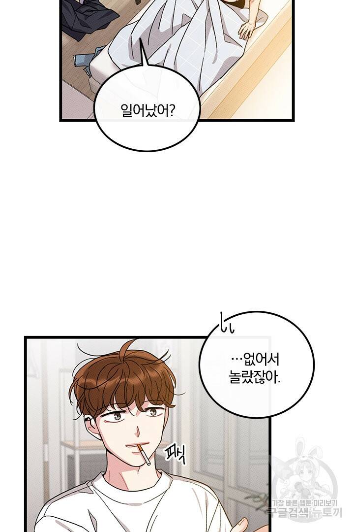 딸랑딸랑 51화 55