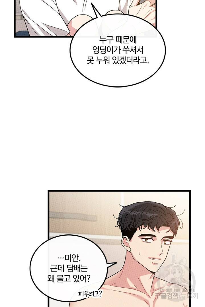 딸랑딸랑 51화 56